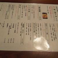 名古屋コーチン・旬菜 一鳳 金山本店 - 