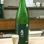 スタンド酒場ずいき - 雁木（400円）