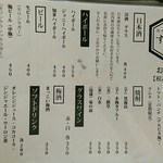スタンド酒場ずいき - 