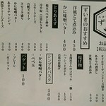 スタンド酒場ずいき - 