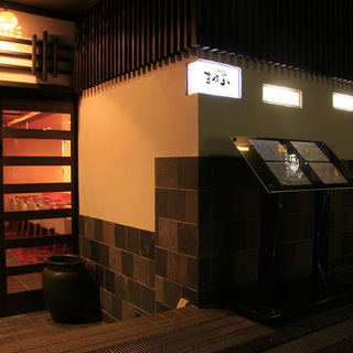 てしごと料理 まる山_2