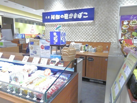 またまた郡山で仙台みやげ By ルーキー３８ 阿部蒲鉾店 エスパル郡山店 郡山 その他 食べログ