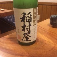 ほむら - 