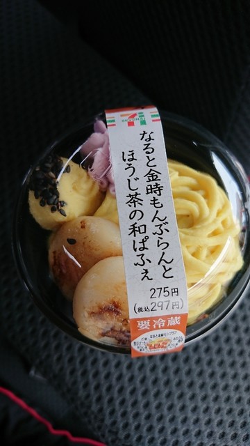 セブンイレブン 福島平田店 - 小野新町（コンビニ・スーパー）の写真