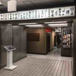 立ち呑 こひなた - 