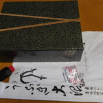 割烹 蒲焼 大沼 - 鰻重お弁当