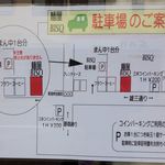 麵屋 BISQ - 麵屋 BISQ（駐車場の案内 ※コインパーキング駐車の場合は味玉サービスらしいです）