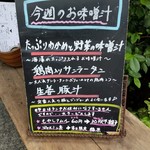 大衆食堂フクロウ - 看板メニュー