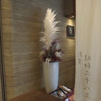 名古屋コーチン 一鳳  にしき - 