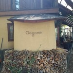 パン工房レストラン メガネ - 