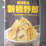 野郎ラーメン - 