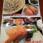 和食ダイニング 若宮 - 