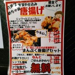 博多長浜らーめん 六角堂 - らーめんとセットに出来る唐揚げライスは３００円から。ご飯のおかわり自由。