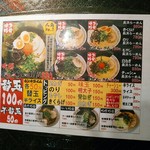 博多長浜らーめん 六角堂 - 特製長浜らーめんは２００円高くなり８８０円、チャーシュー増し、味玉や明太子も載ります。