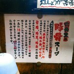博多長浜らーめん 六角堂 - 豚の頭、ゲンコツ、豚足、背脂、豚皮を煮込み、１８時間以上かけてスープが完成。