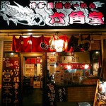 博多長浜らーめん 六角堂 - 相模原のらーめん好きなら知っている六角堂本店。駐車場はありません。