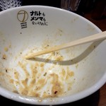 ナルトもメンマもないけれど - 