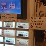 ナルトもメンマもないけれど - 