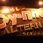 Cayenne ALTERNA - 