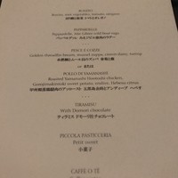 アルヴァ(アマン東京) - 