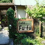 Fufu - ロッジ造りのカフェです