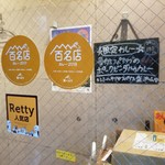 SPICY CURRY 魯珈 - 