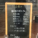 麺乃 Hou 鳳翔 Sho - 