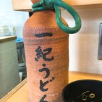 釜揚うどん一紀 - 