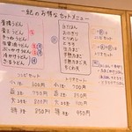 釜揚うどん一紀 - 