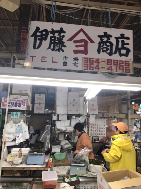 山ヨ伊藤商店 - 東塩釜（その他）の写真