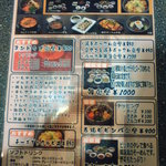 韓国家庭料理 いもや  川越店 - 