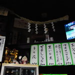 市民酒蔵諸星 - 神棚