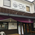 ペーザロ - 