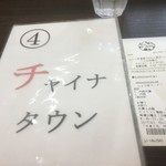 Takesuemi Chi No Eki Honjin - 番号札とレシート