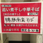 麺座 かたぶつ - 