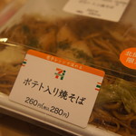 セブンイレブン - 