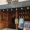 YONA YONA BEER WORKS - 外観写真: