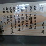 和 あいだ - 夜会席一例