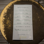 SUGALABO - 2018年9月のメニュー