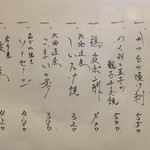 旬゛平 - 今宵の逸品！