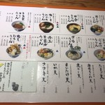 讃岐うどん 野らぼー - 