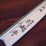 京城亭 - 箸袋