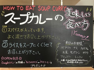 Cray pot soup curry Ohmiya Seiuemon - スープカレーはスープに浸して召し上がると美味しいですよ！