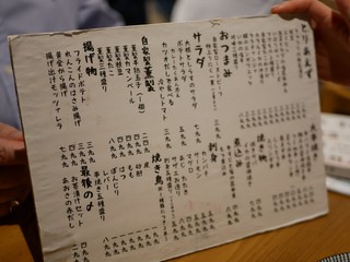 日本酒と海鮮 角打ち屋 新橋 - 