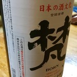 大衆割烹 善甚 - 