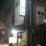 大衆割烹 善甚 - 