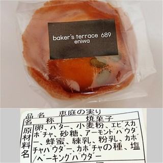 Baker's terrace 689 - 恵庭の実り　2018/05　いただきものです