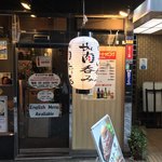 the 肉丼の店 - 