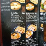 Ramen Jo - メニュー