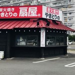 Yakitori No Oogiya - 